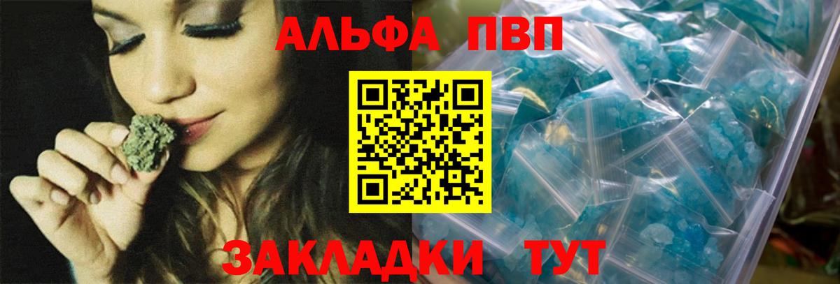 Alpha-PVP СК КРИС  А ПВП крисы CK  A-PVP VHQ  A PVP  Тара  Вход с VPN 