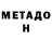 МЕТАМФЕТАМИН Methamphetamine Oleksii Kolosov