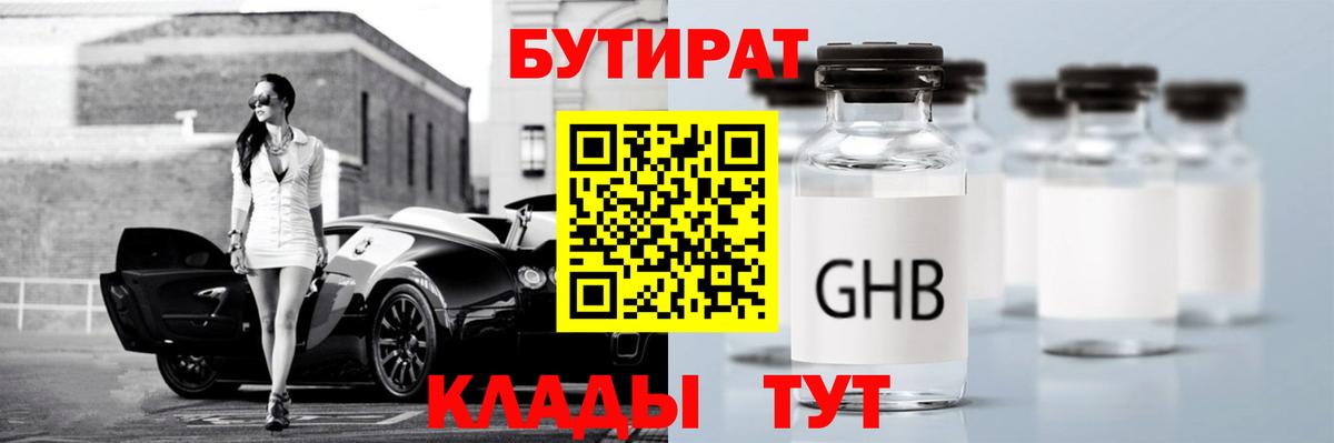 БУТИРАТ 99% Тара