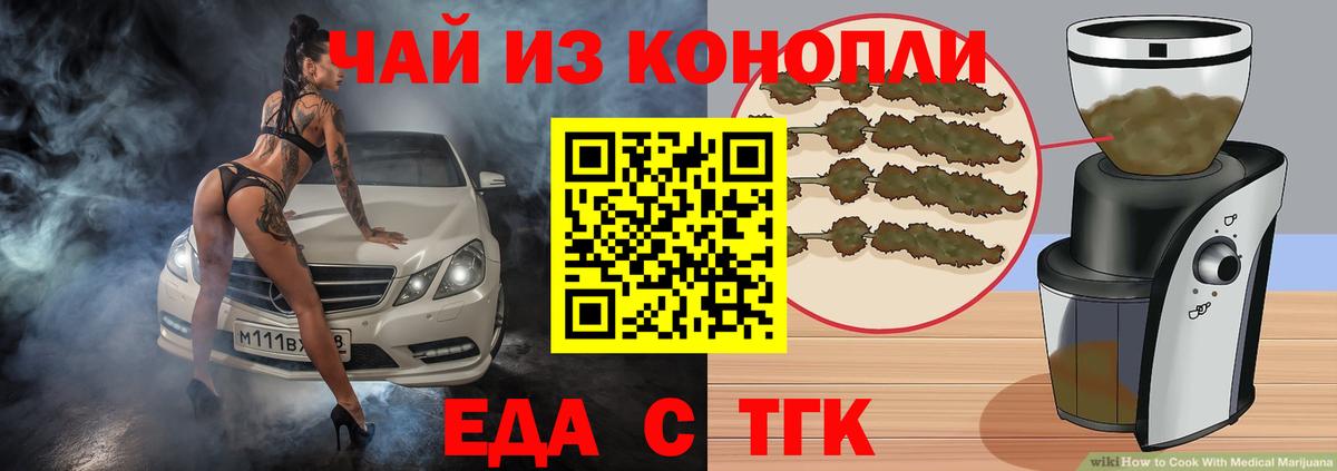 Cannafood конопля  Вход с VPN  Тара 