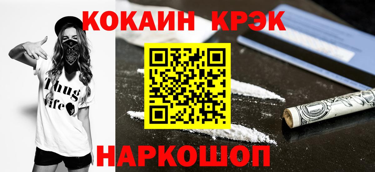 КОКАИН  КОКАИН Колумбийский  Вход с VPN  COCAIN 97%  Тара 