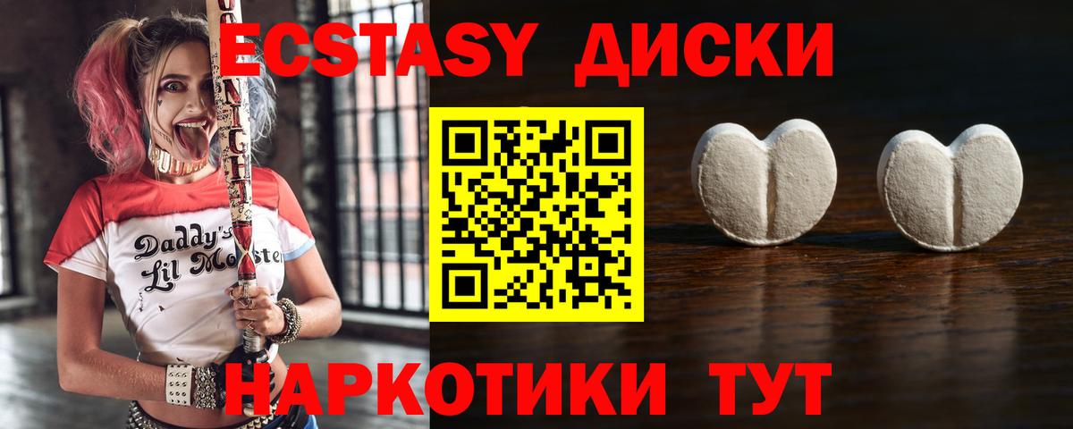 blacksprut ССЫЛКА  ЭКСТАЗИ  Тара  Вход с VPN  ЭКСТАЗИ 250 мг  закладки 
