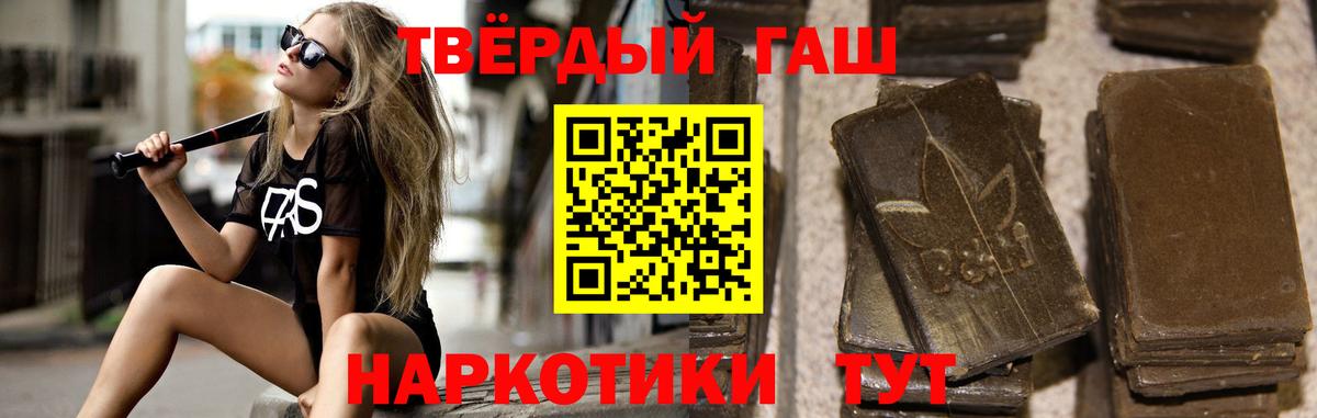 ГАШИШ Cannabis  Гашиш индика сатива  Тара  Вход с VPN 