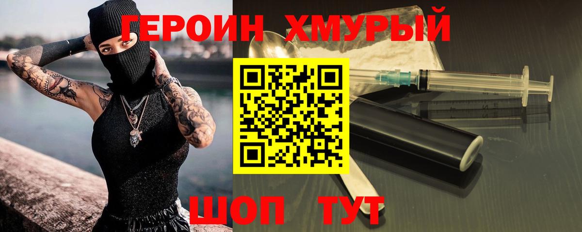 Героин VHQ Тара