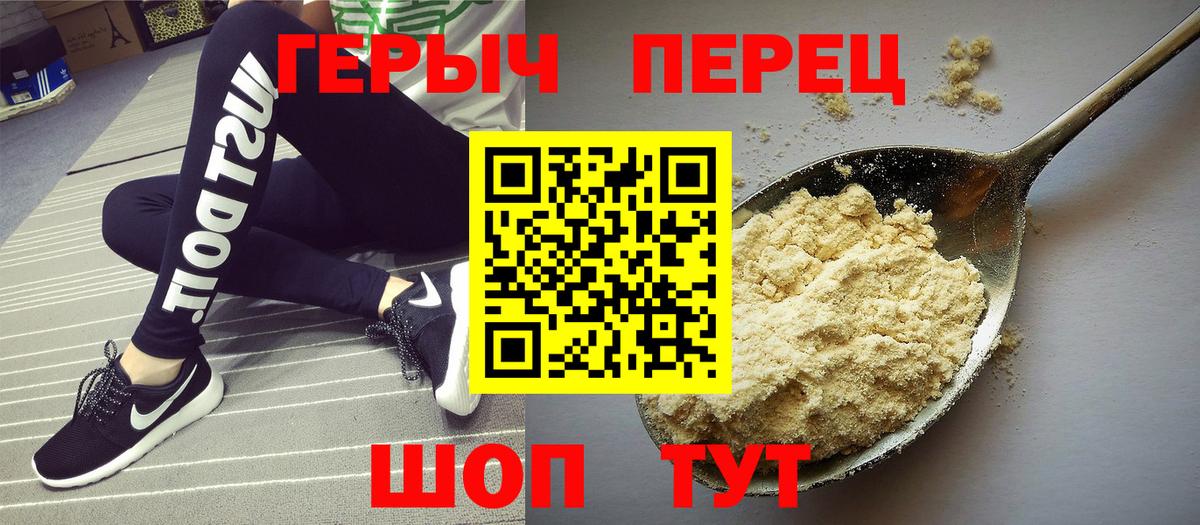 Героин хмурый  Героин  Тара  Вход с VPN 
