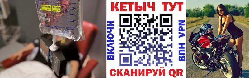 мориарти наркотические препараты  Тара  КЕТАМИН VHQ 