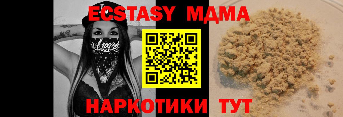 MDMA Molly Тара