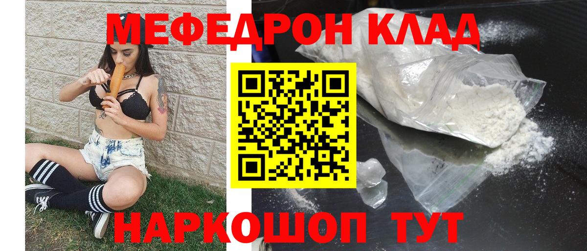 МЯУ-МЯУ  Вход с VPN  Тара  Мефедрон mephedrone  Меф VHQ 