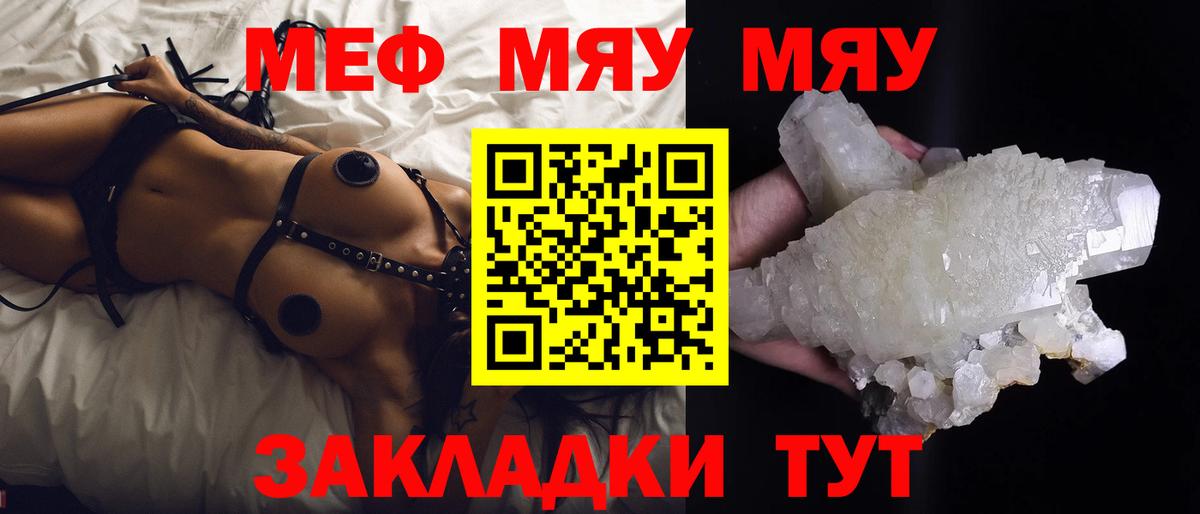 Мефедрон мука Тара
