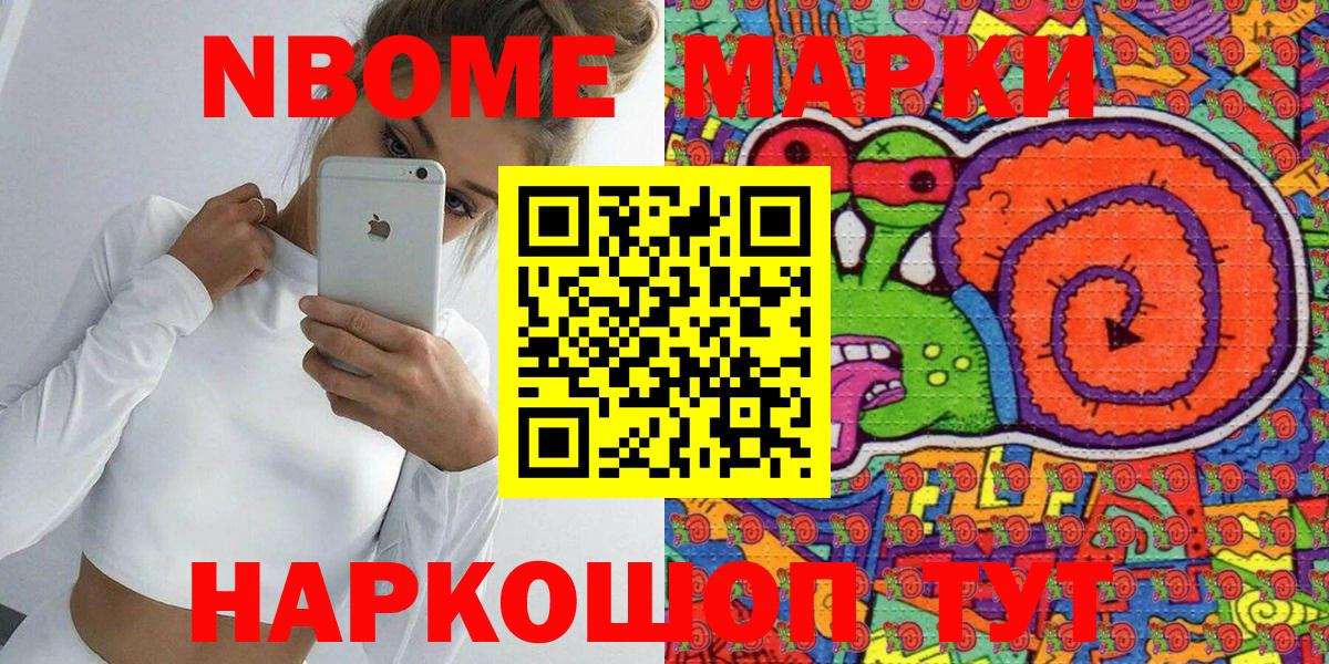 Марки N-bome 1,5мг  Вход с VPN  Тара  Марки N-bome 1,5мг 