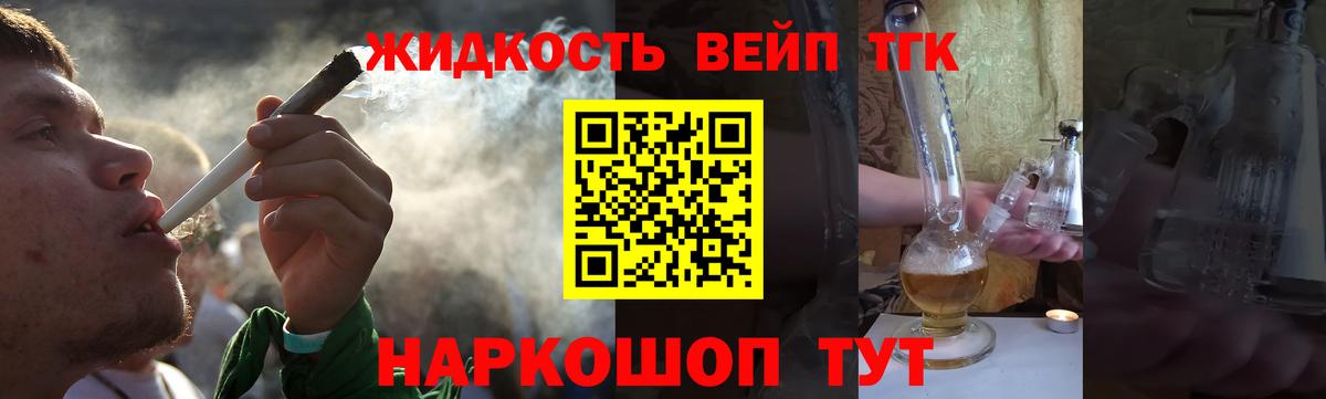 ТГК вейп с тгк Тара